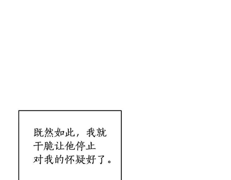 第29话 暴露身份149