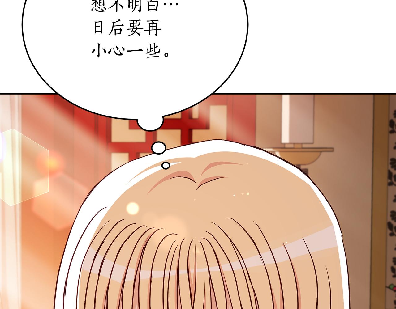 第144话 抢手的巴安111