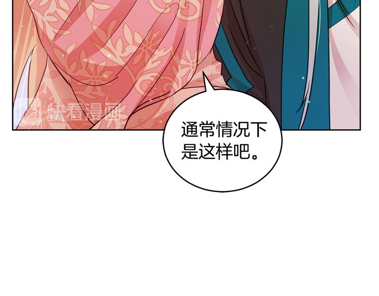 第63话 猜测人心77