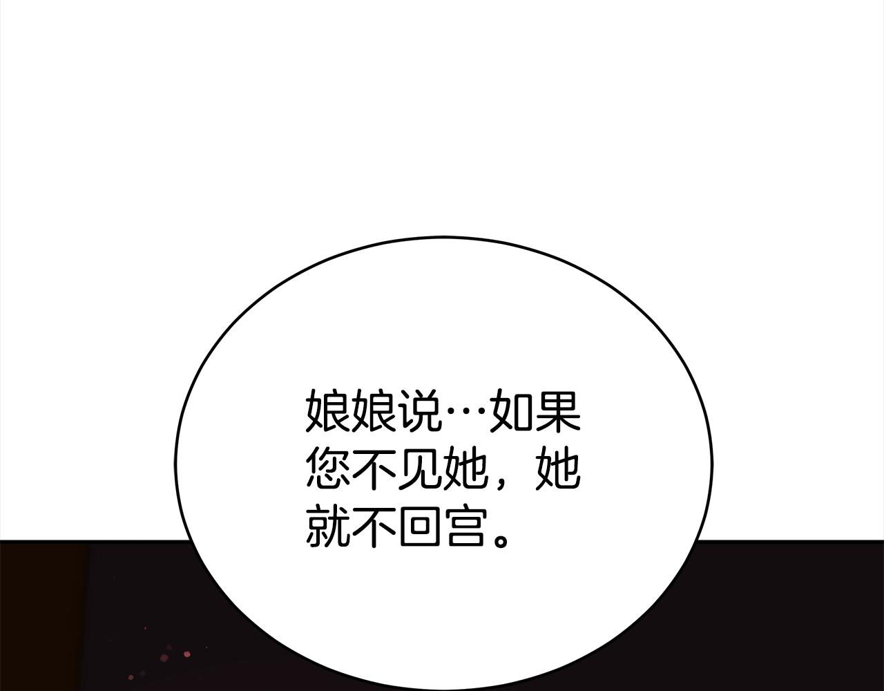 第121话挟持宠妃272