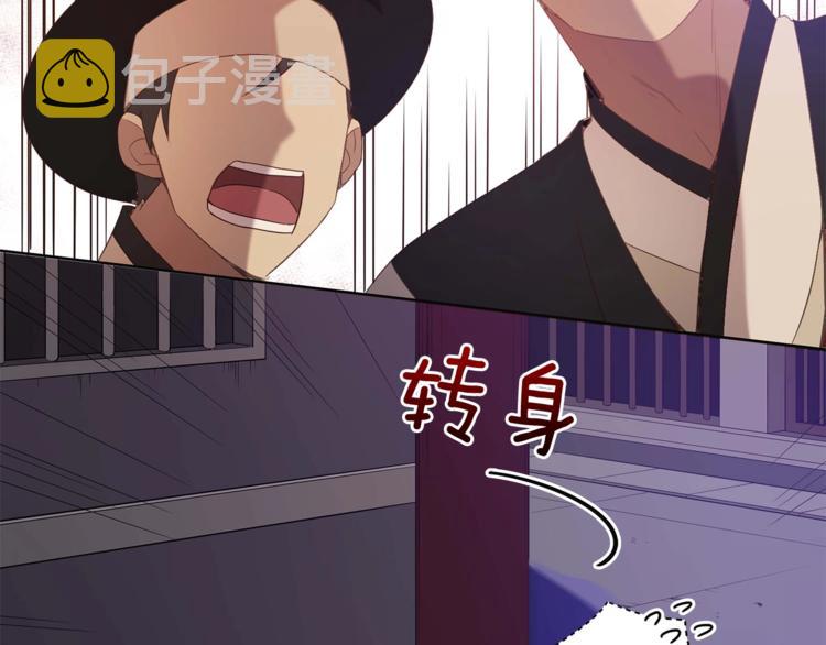 第5话 天牢里的秘密61