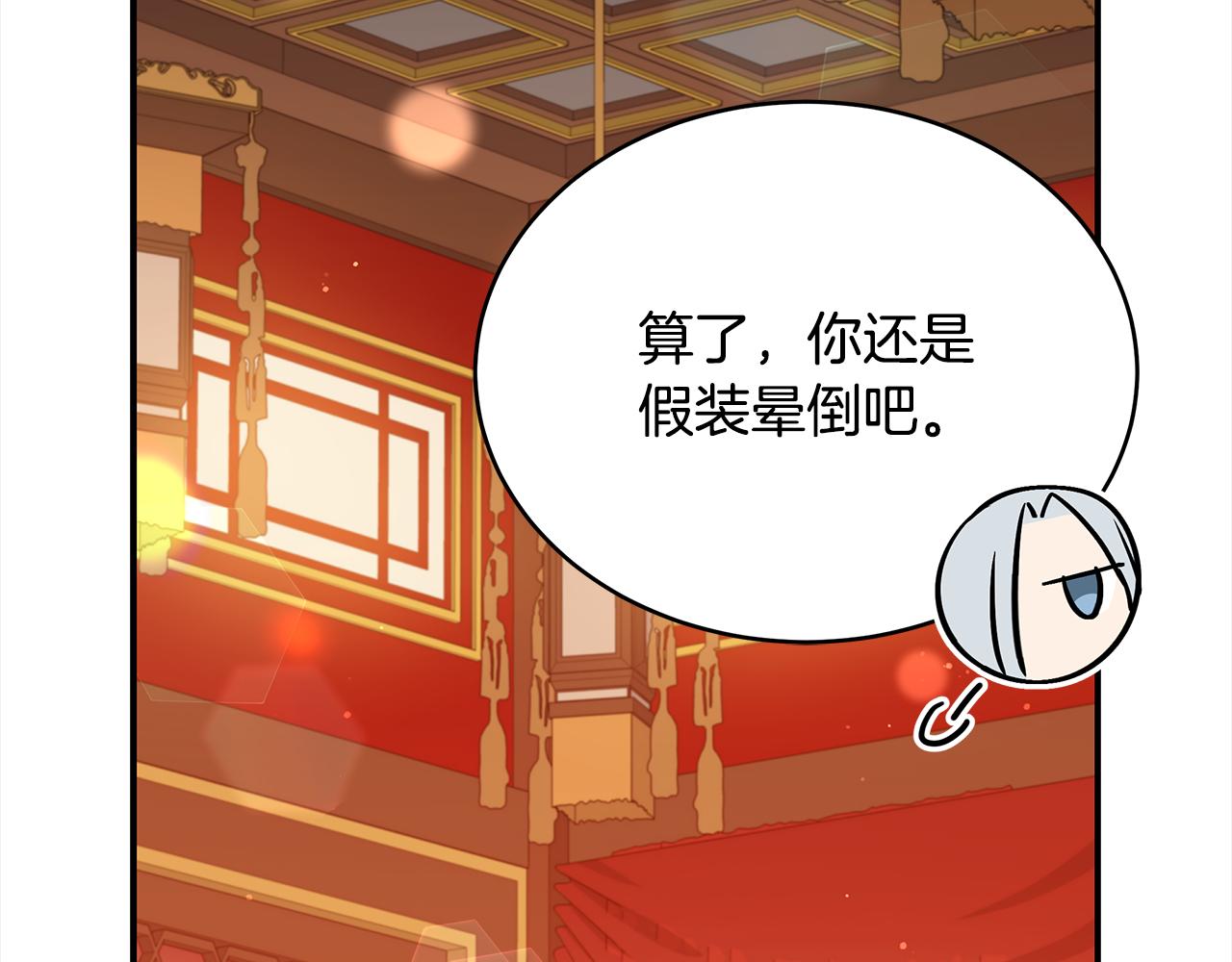 第141话 瑾萱哭了？70