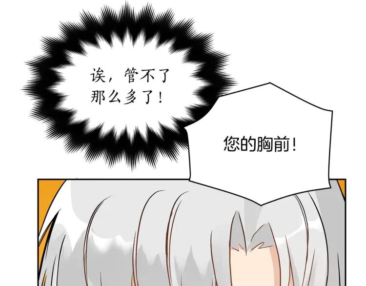 第26话 我就是存心的！70