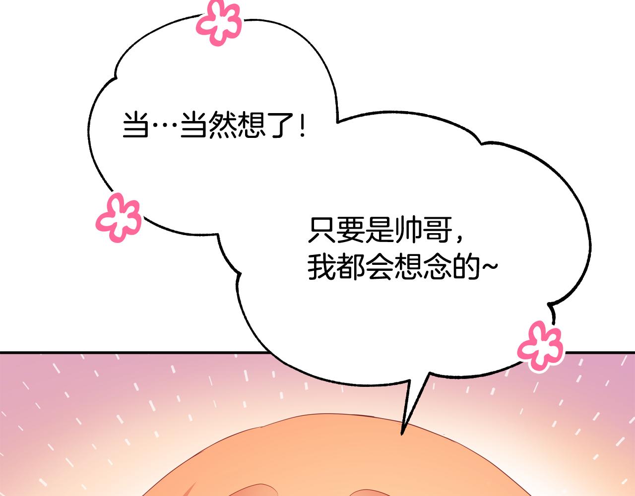 第93话 我想你了13