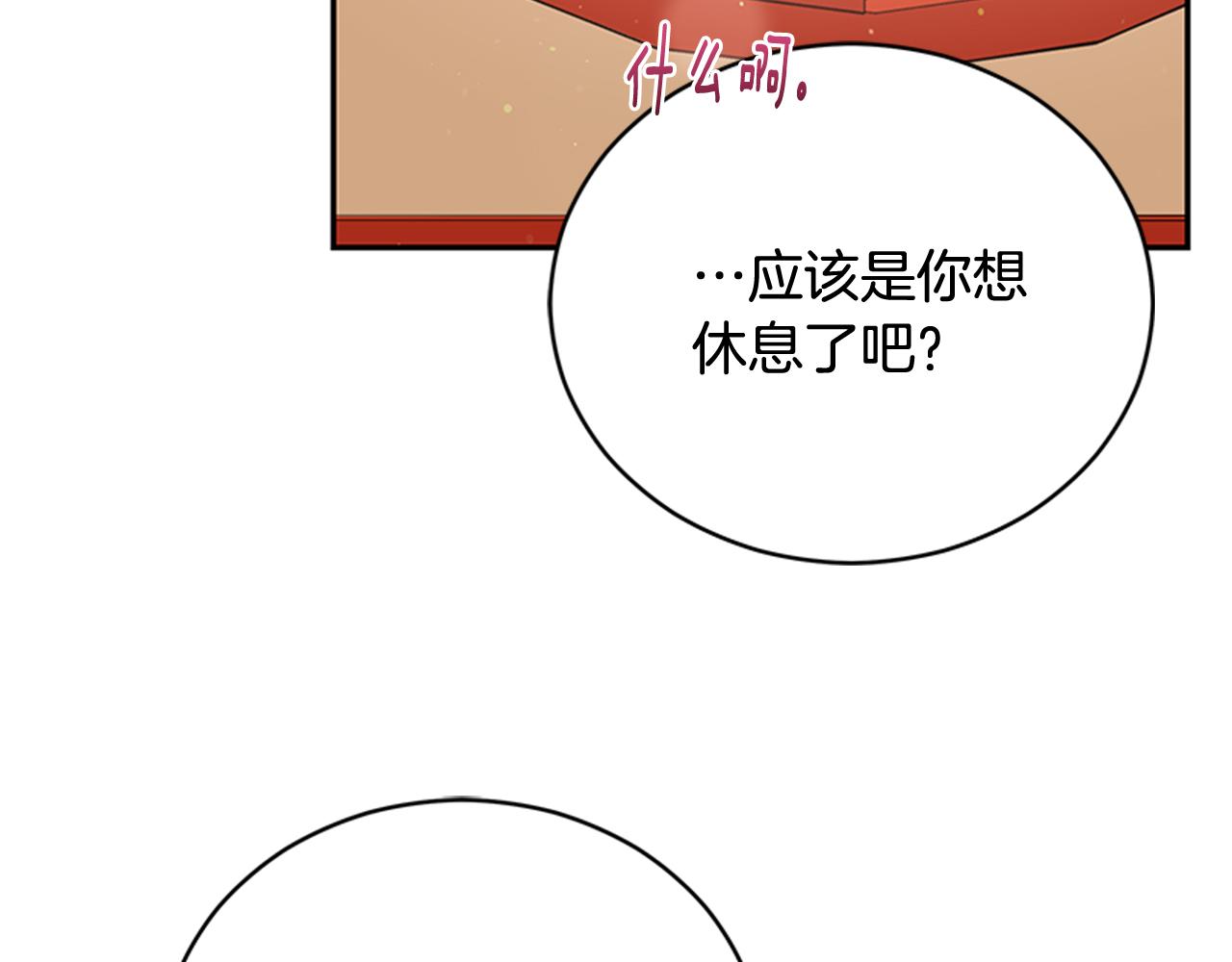 第86话 催情药61