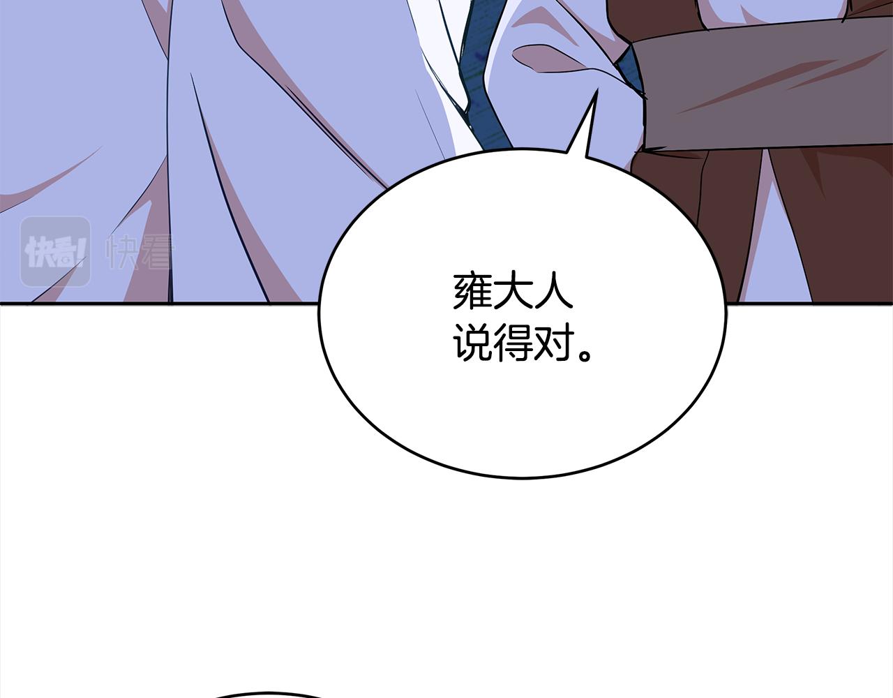 第140话 暗杀警告84