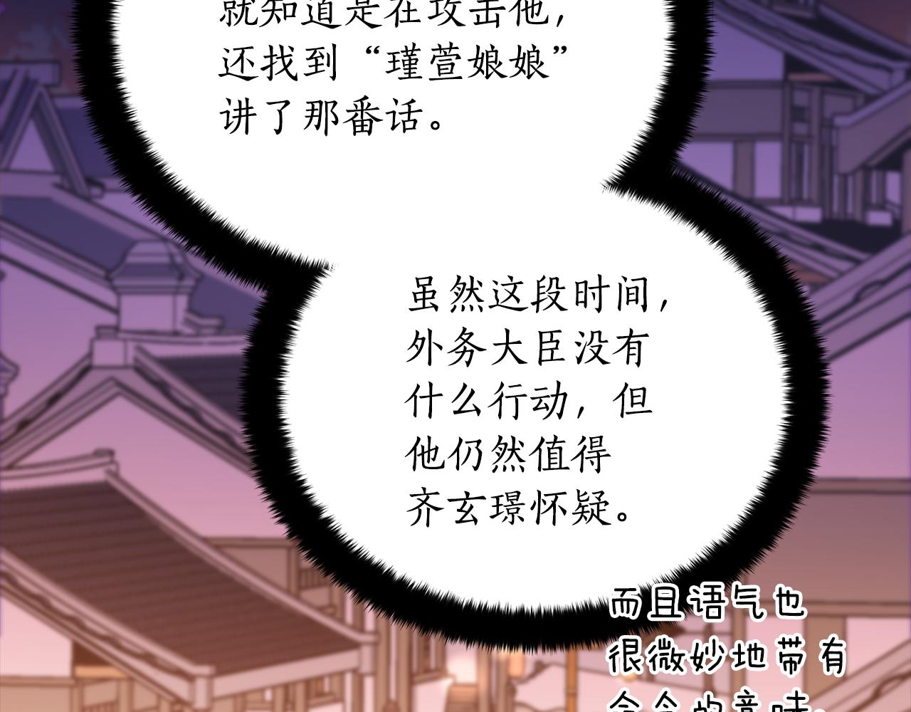 第130话 可疑之处8