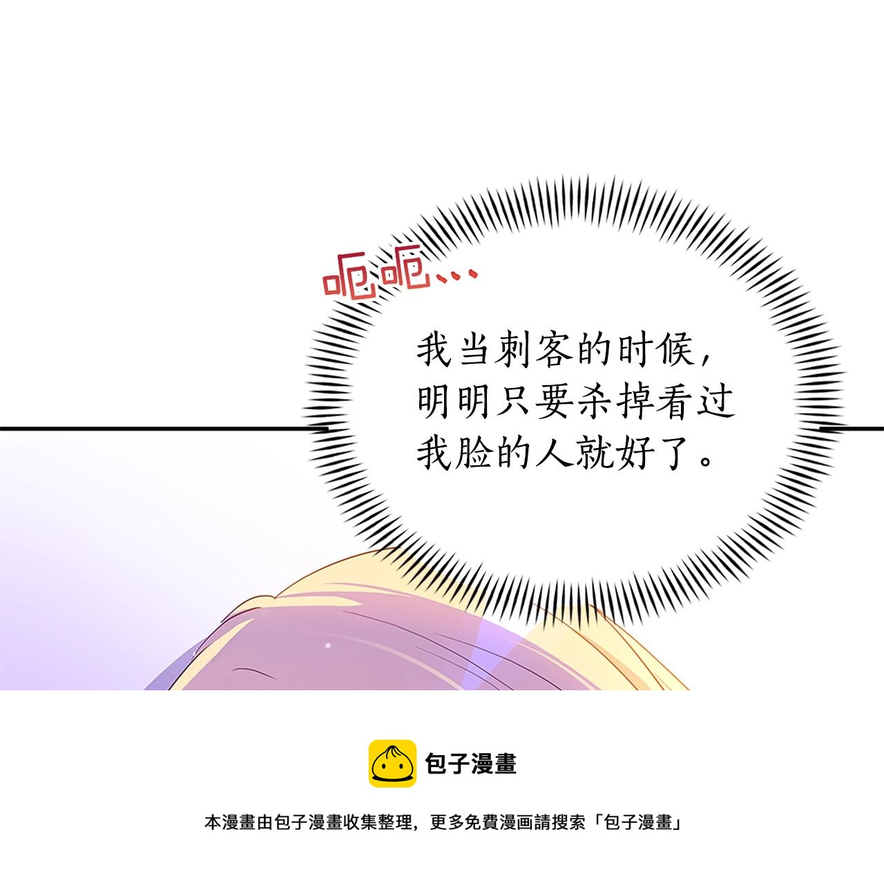 第102话 神秘药188