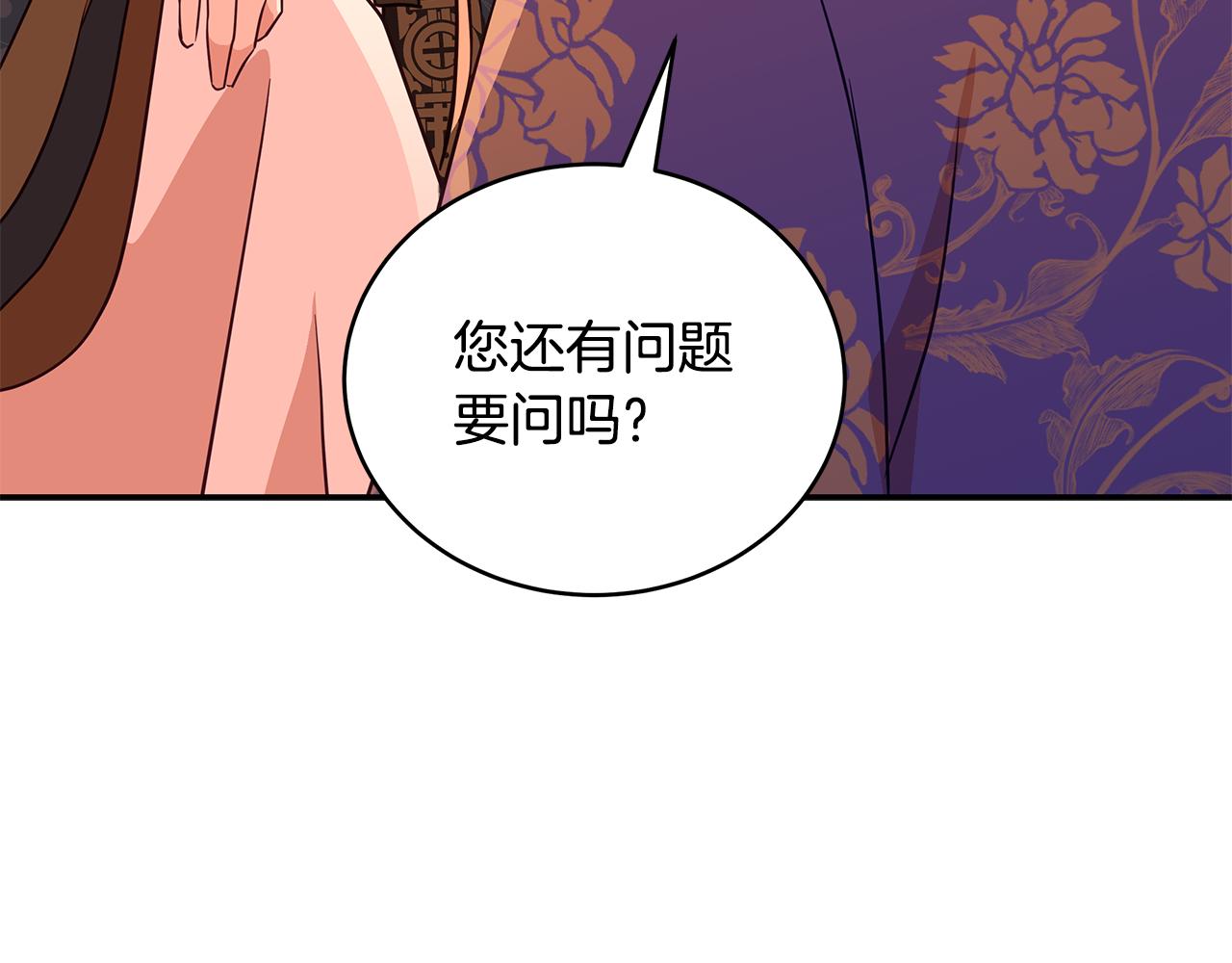 第116话 “公子”游戏192