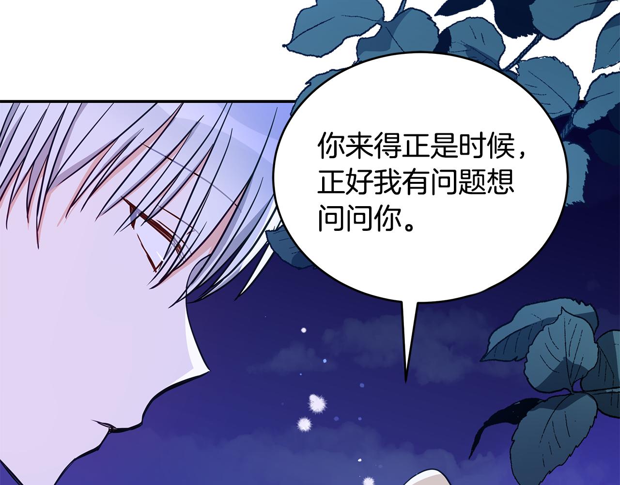 第118话 兰欣怀孕？！159