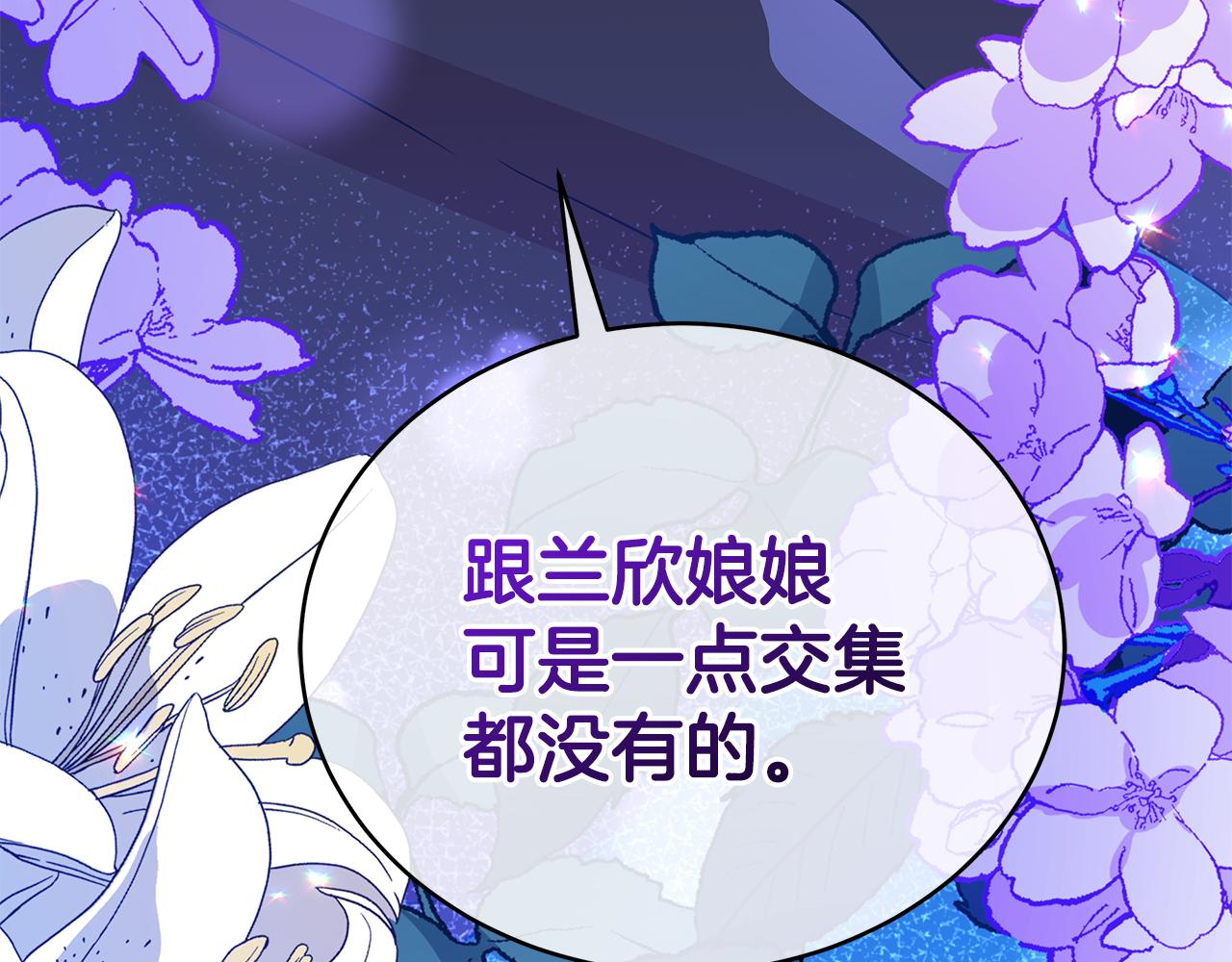 第118话 兰欣怀孕？！215