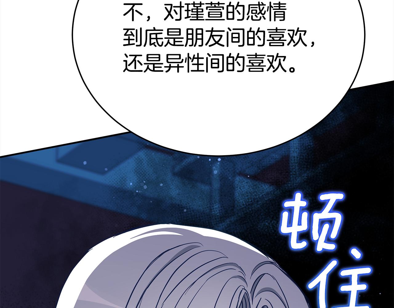 第134话 公平竞争66