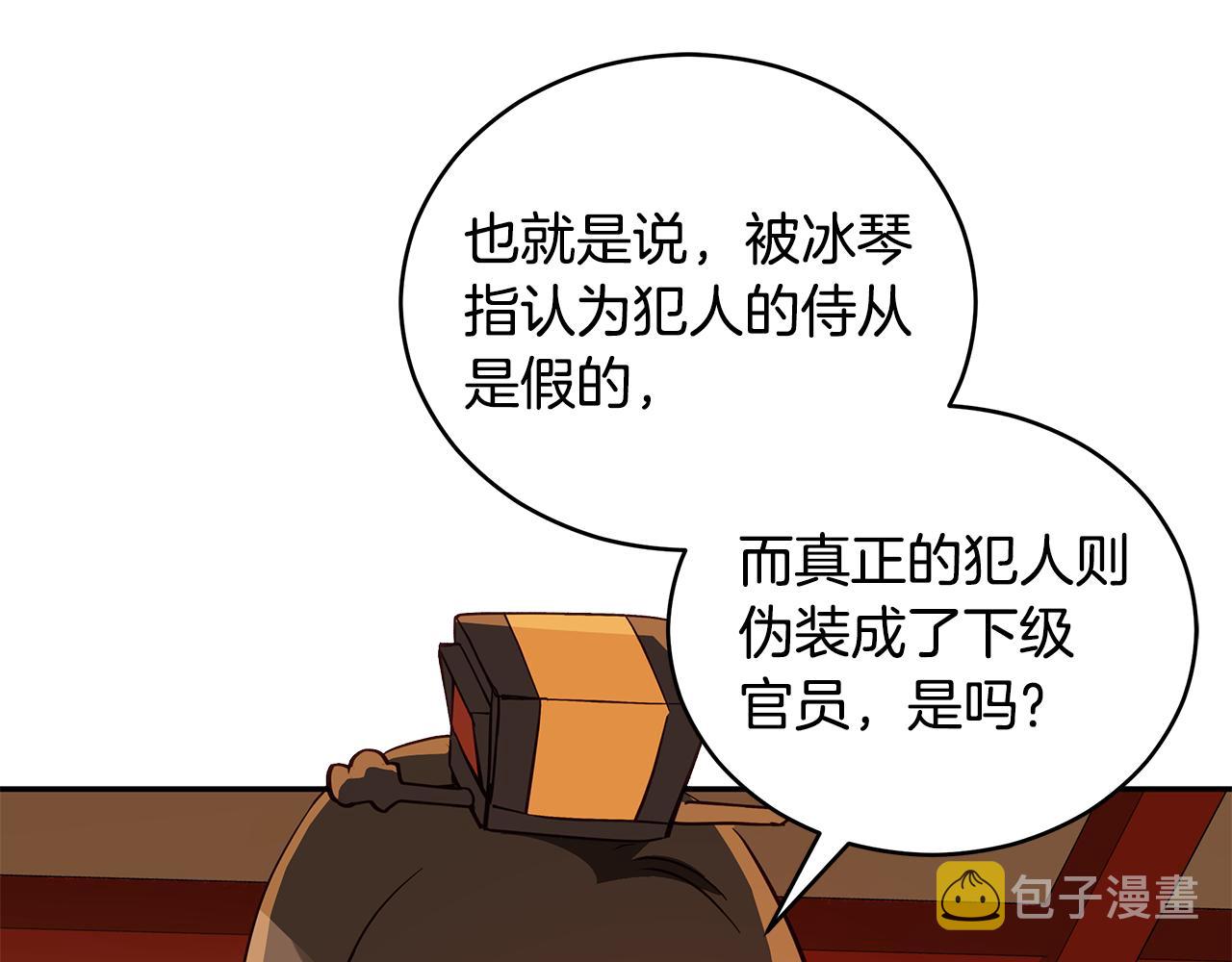 第111话 生日宴113