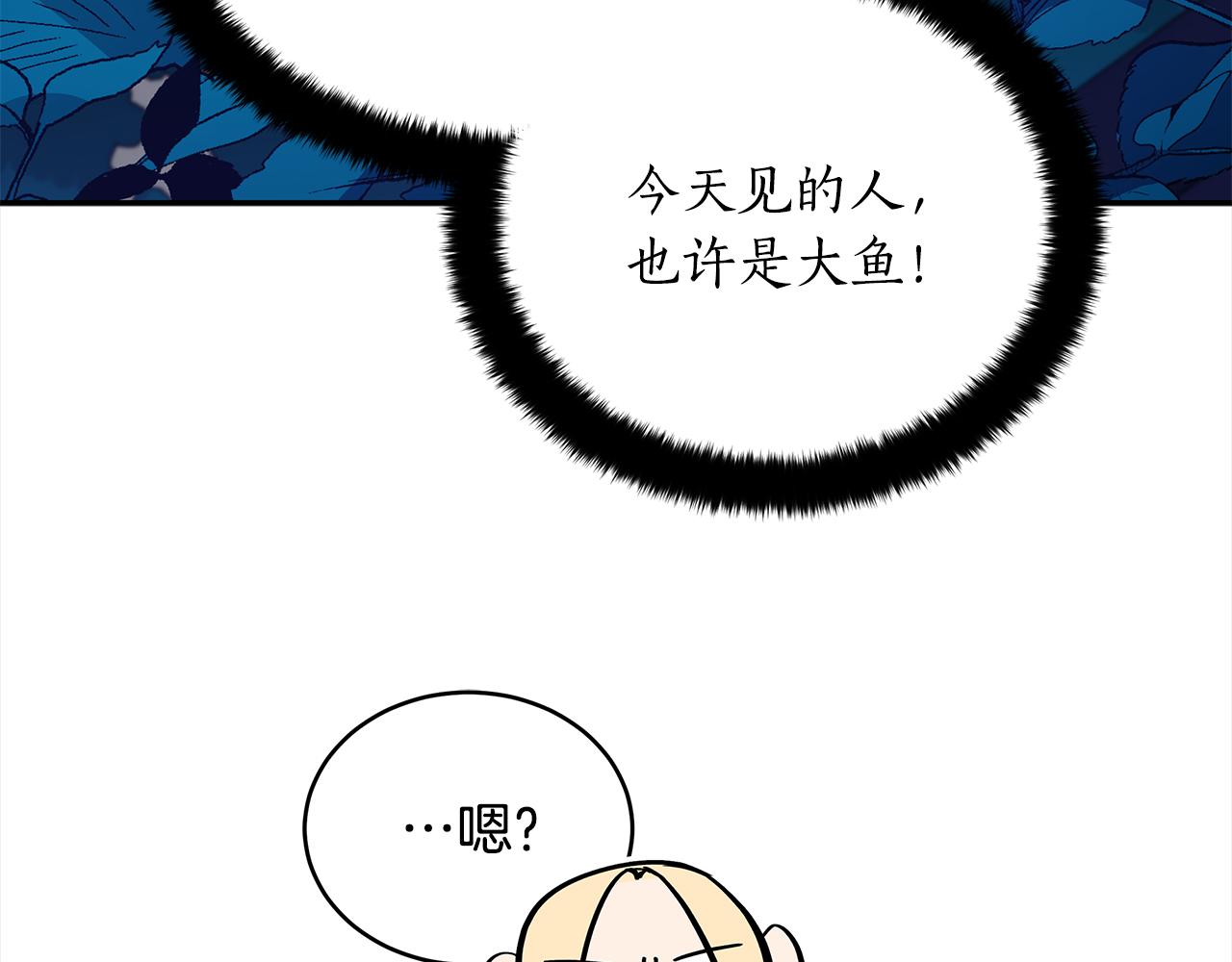第123话找出叛徒205