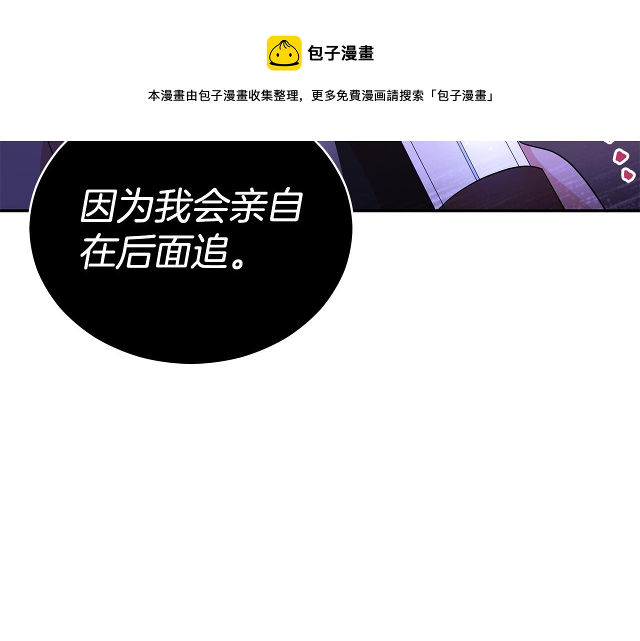 第109话 我没有错50