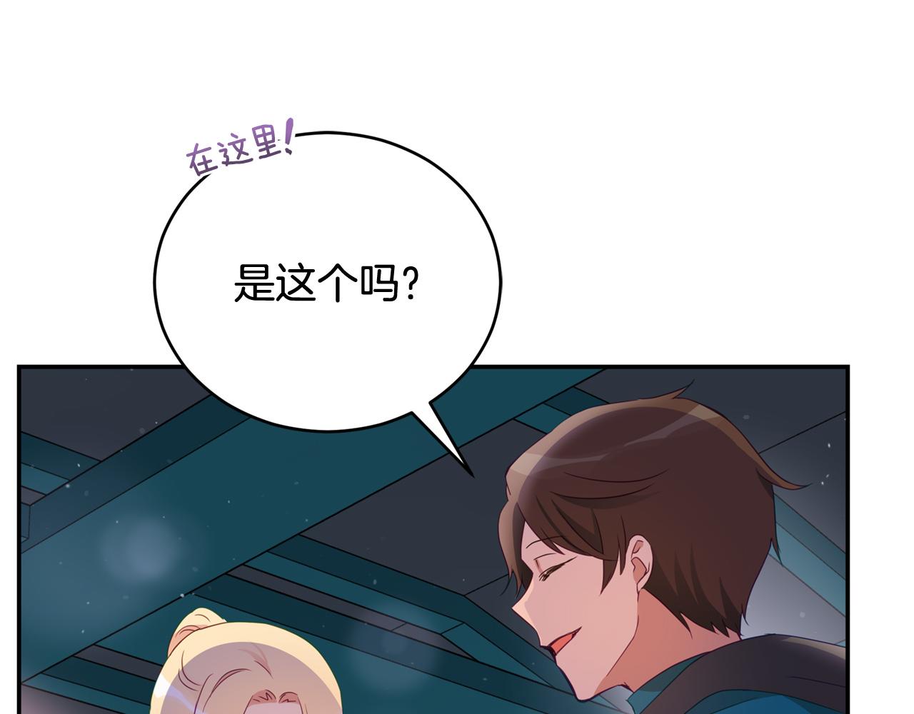 第88话 奇怪的话52