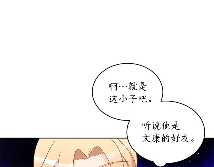 第26话 我就是存心的！162