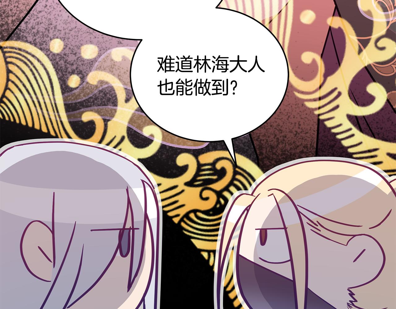第117话 红杏出墙233