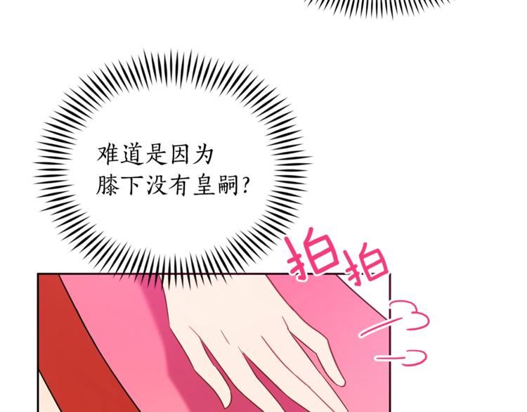 第16话 兰欣娘娘的温柔142