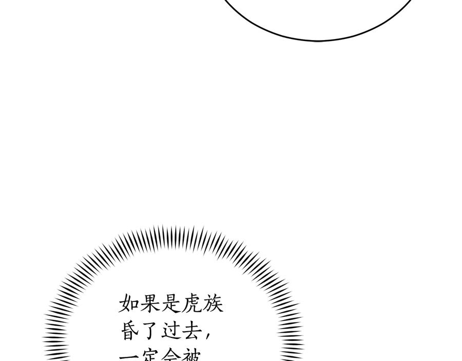 第99话 过度保护43