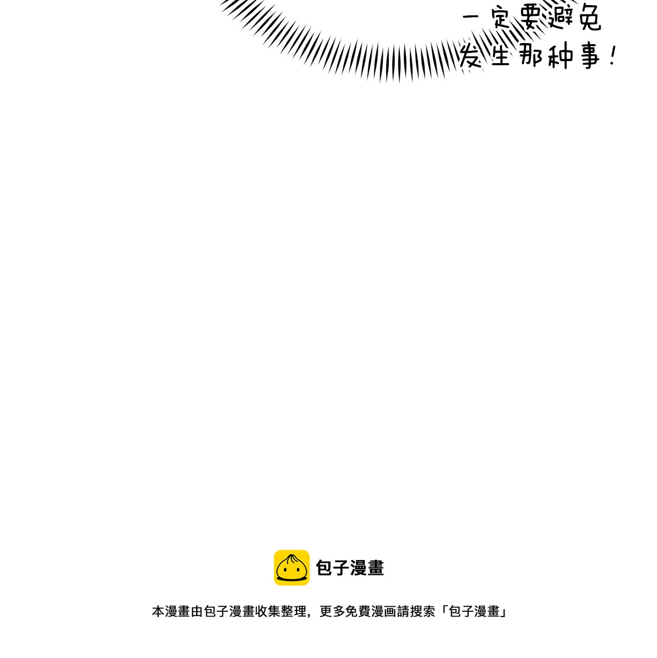 第108话 摇摆不定160