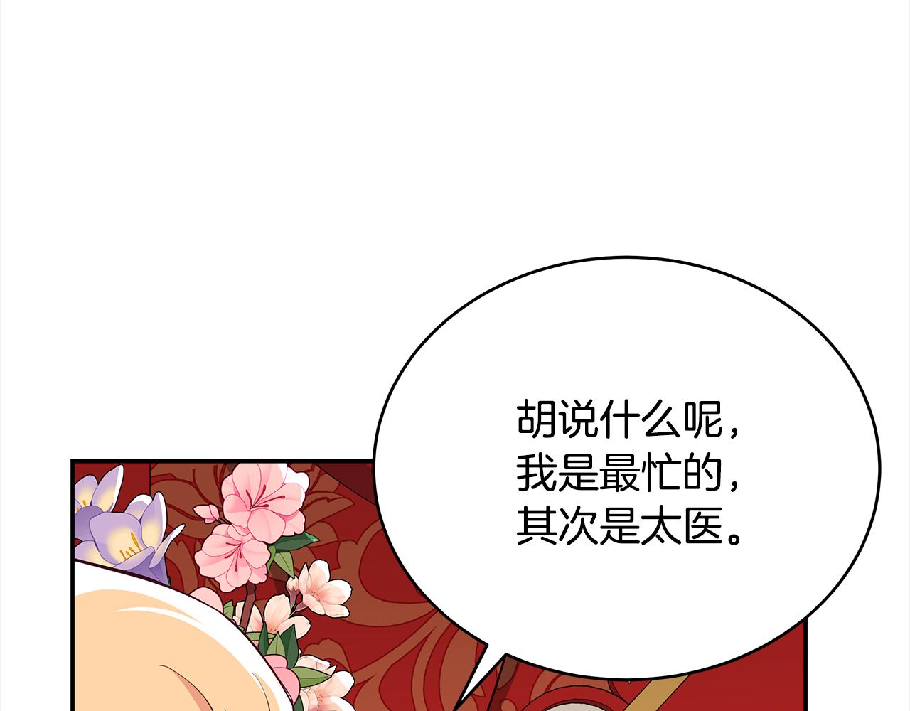 第135话 制造事端71