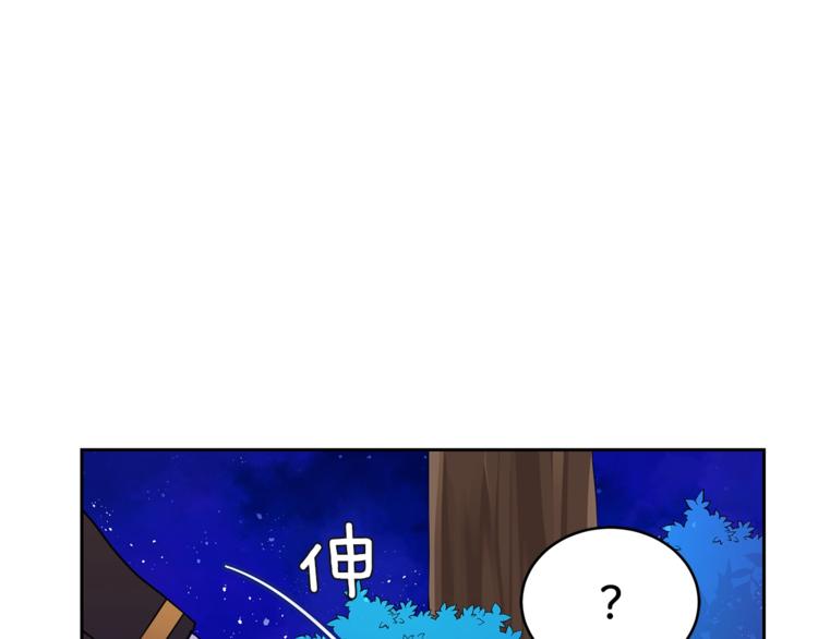 第20话 我与皇帝共赏月71