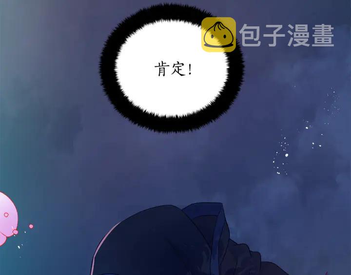 第43话 不听话的皇妃79