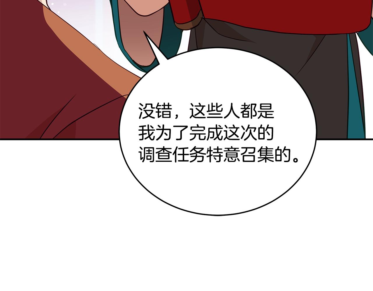 第117话 红杏出墙166