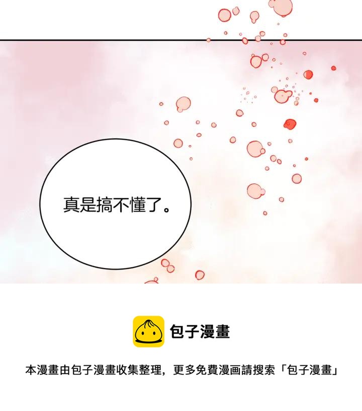 第43话 不听话的皇妃172