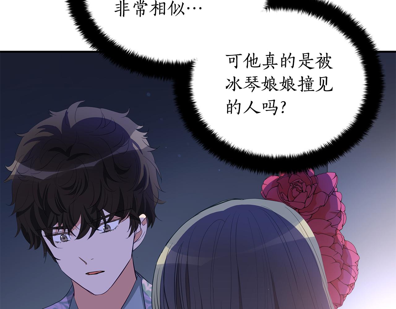 第106话 嫔妃争斗127