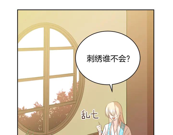 第43话 不听话的皇妃50