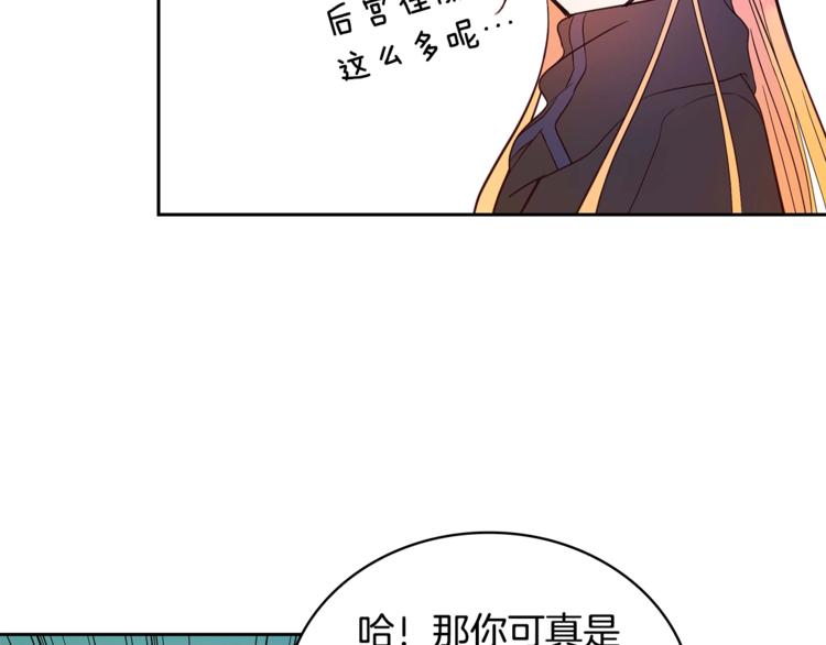 第9话 帝王包扎术与体贴108