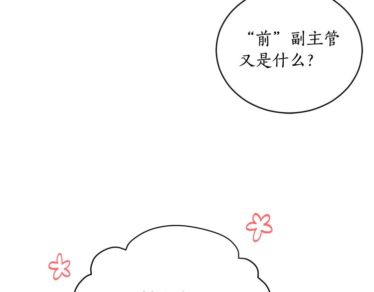 第73话 喜欢的类型217