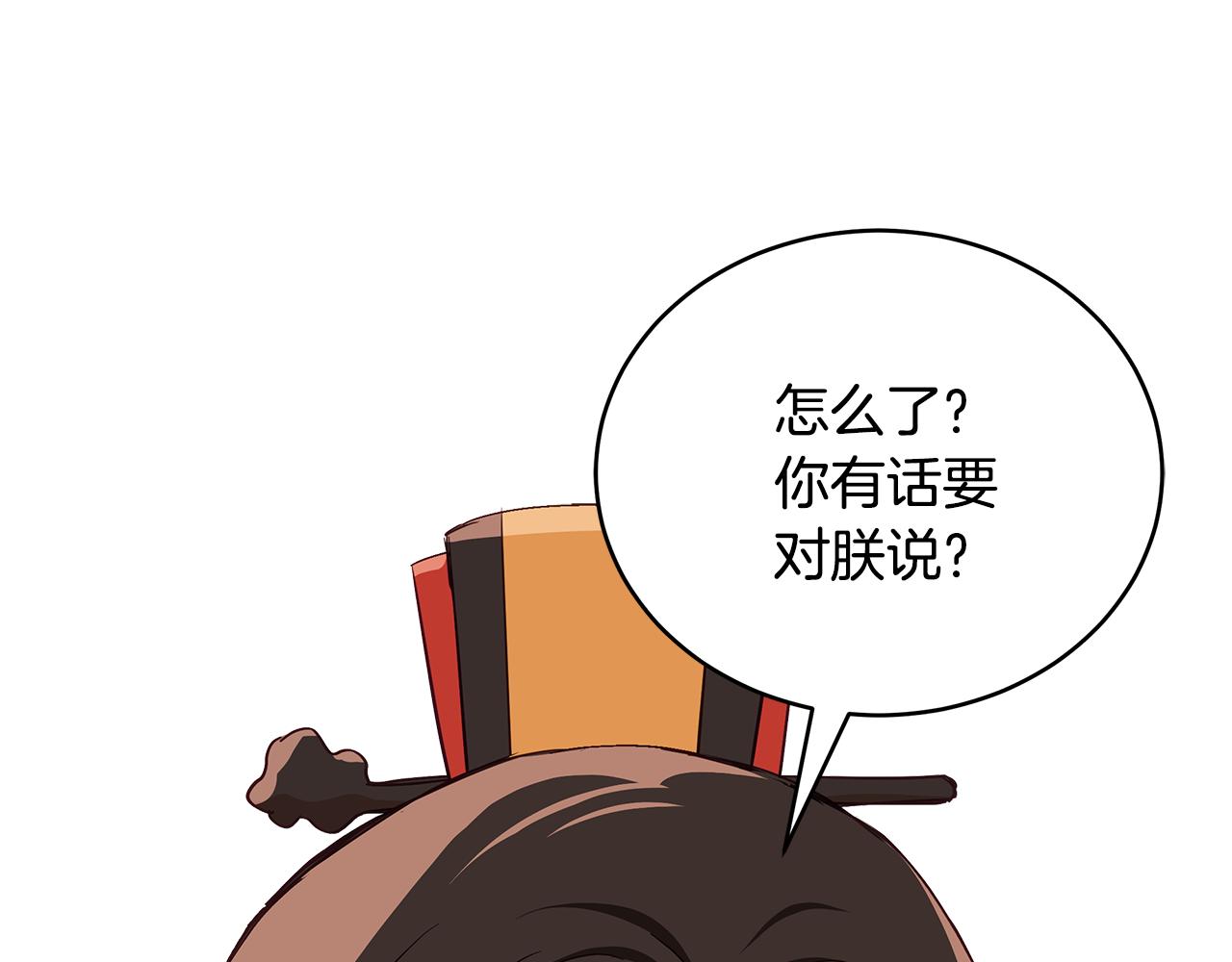 第134话 公平竞争170