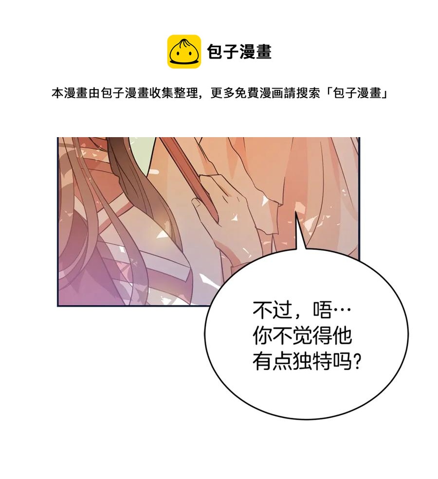 第48话 又是玩笑92