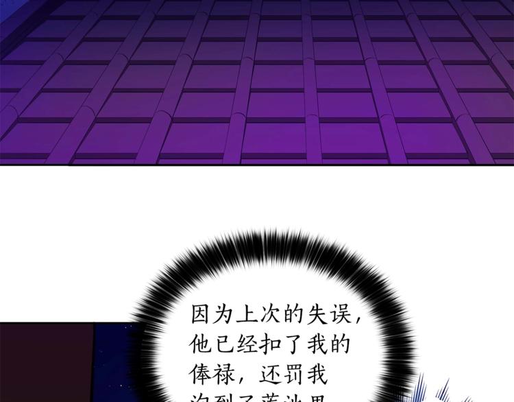 第12话 被狐狸缠上的刺客6