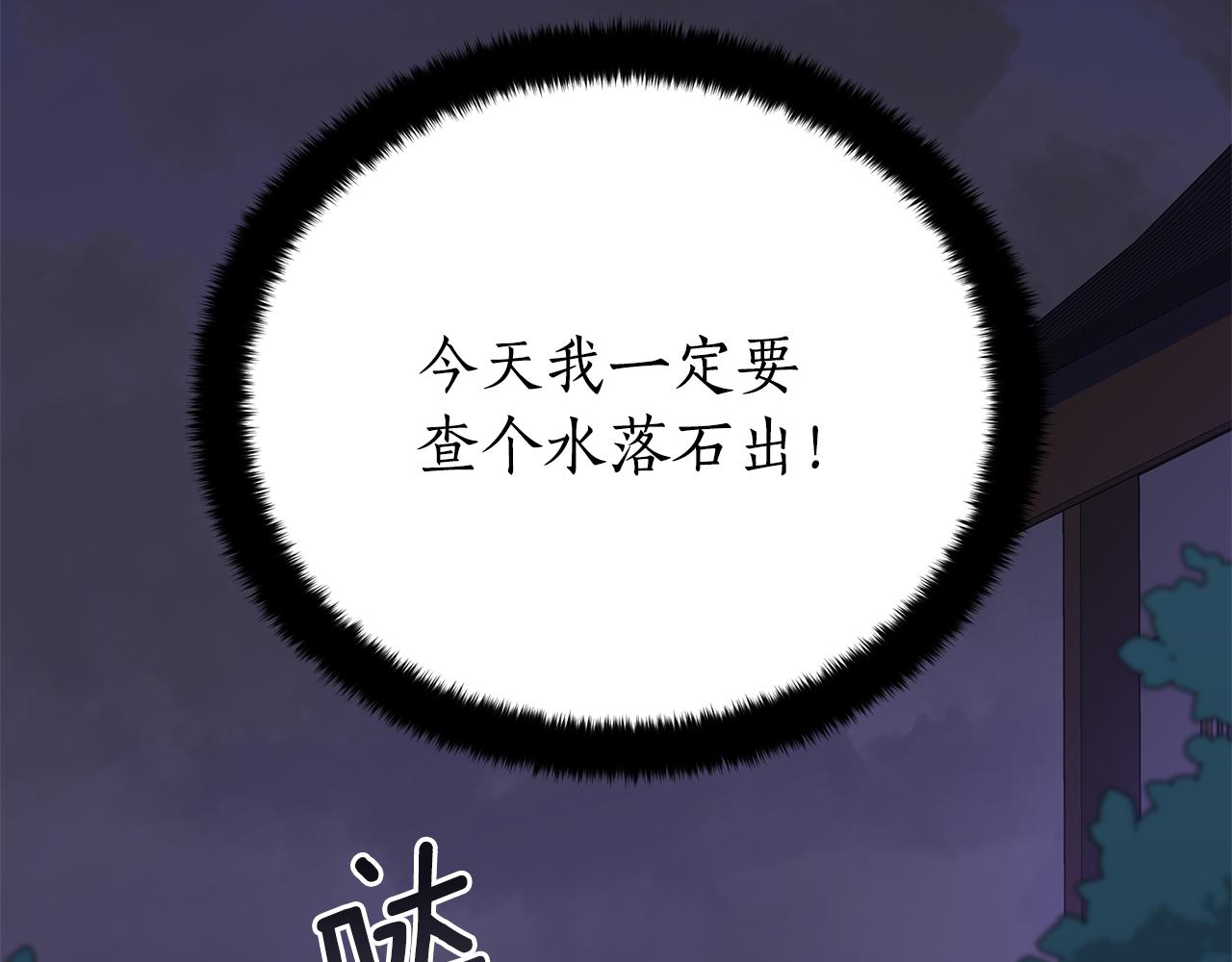 第114话 另有隐情64