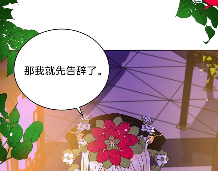 第45话 抗旨的理由137