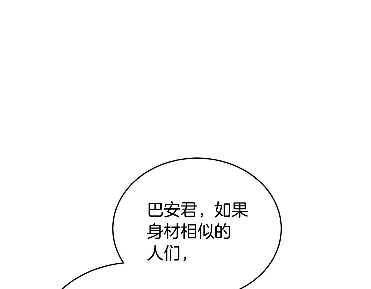 第143话 比赛造假136