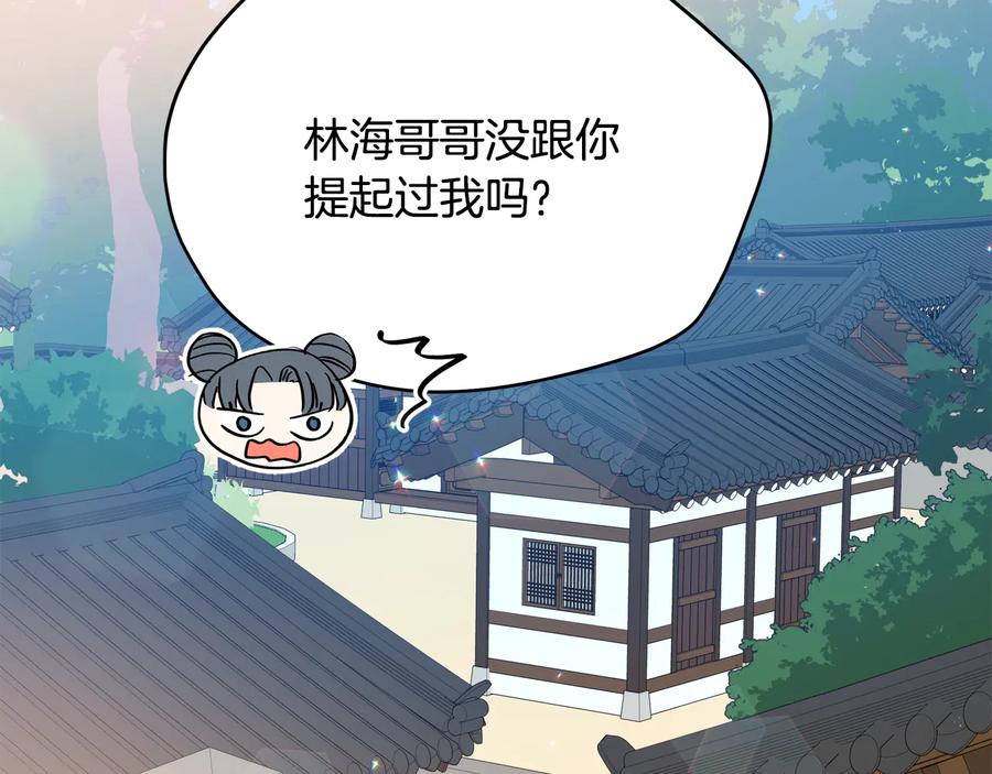 第98话 林海的未婚妻93