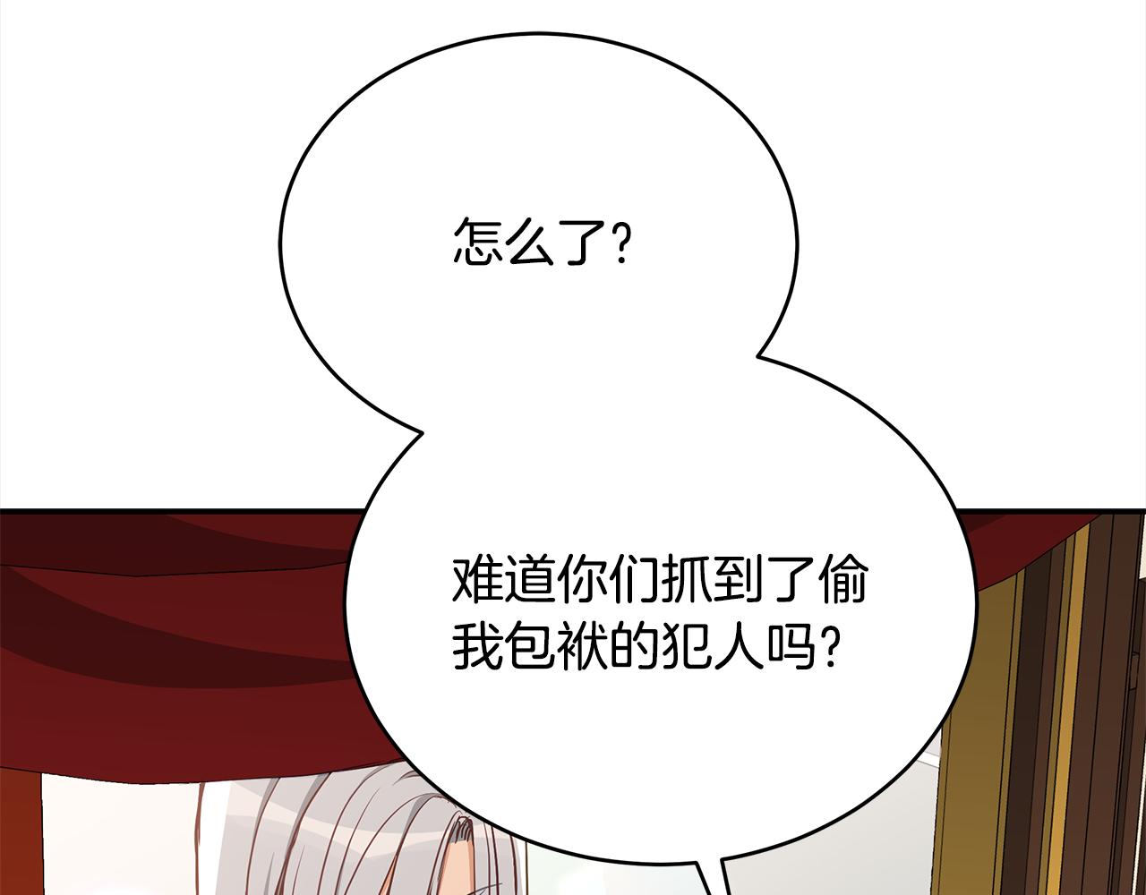 第138话 发现虎族112