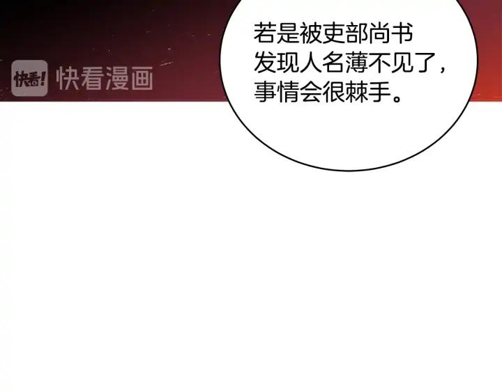 第39话 又被调戏117