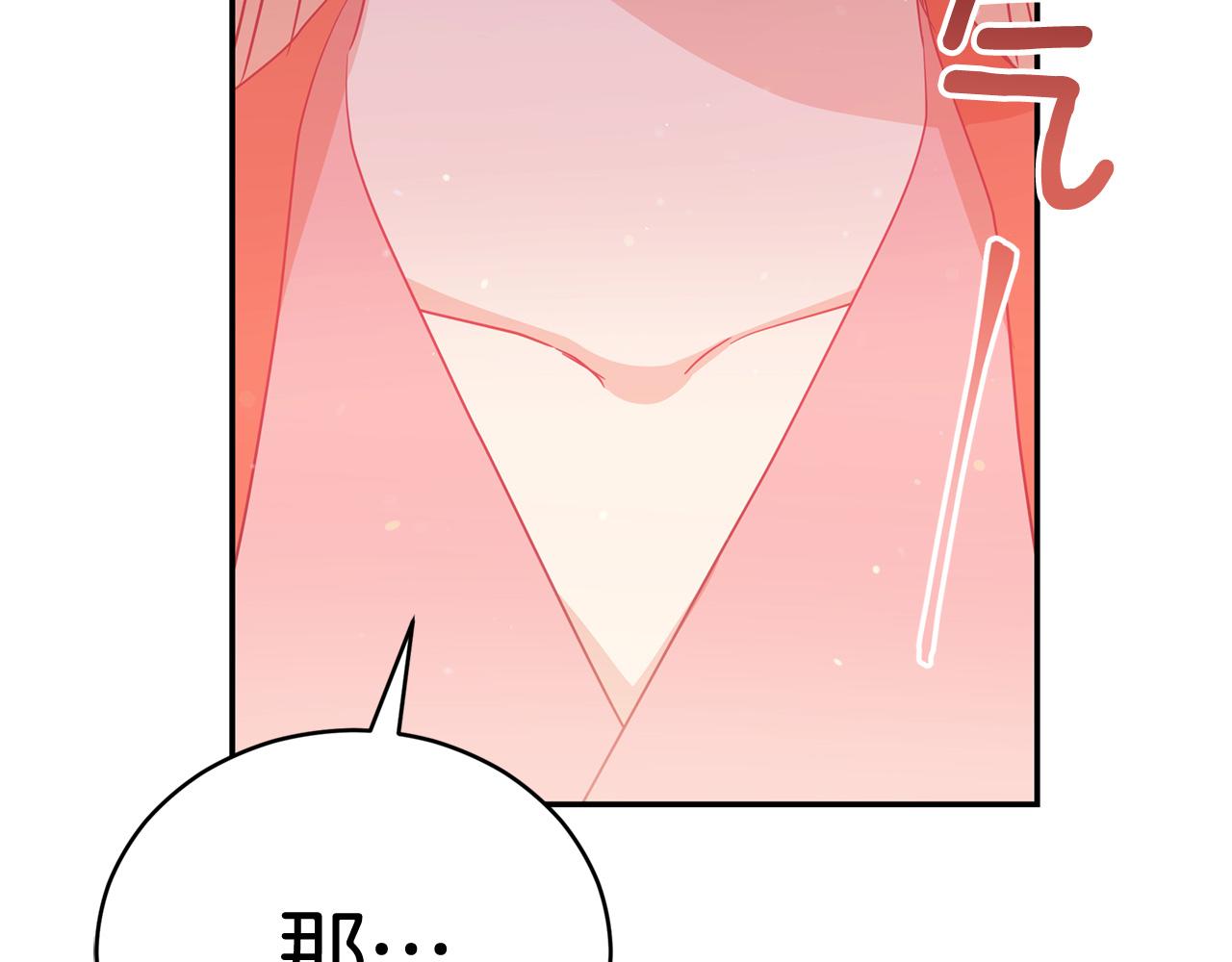 第82话 醉情香138