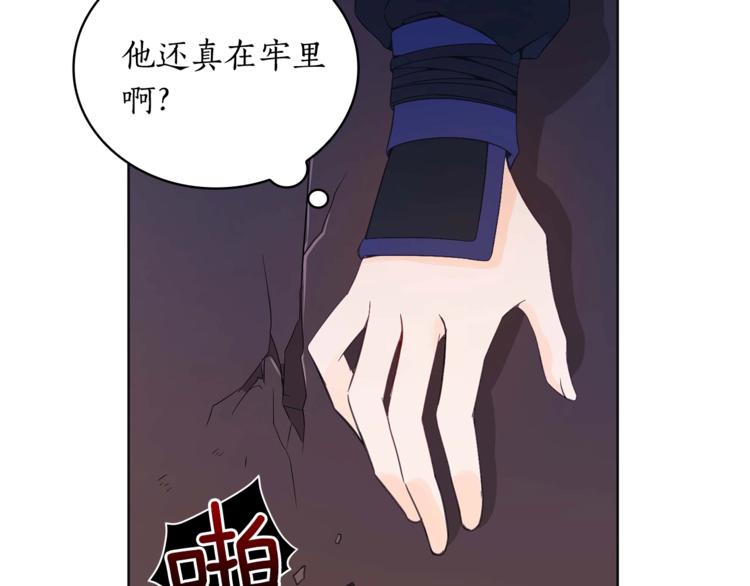 第5话 天牢里的秘密55