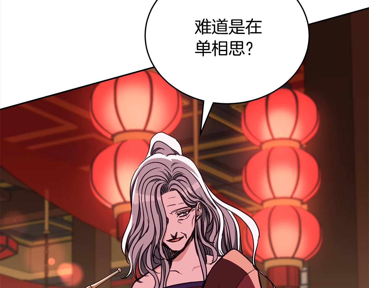 第129话虎彦的位置116