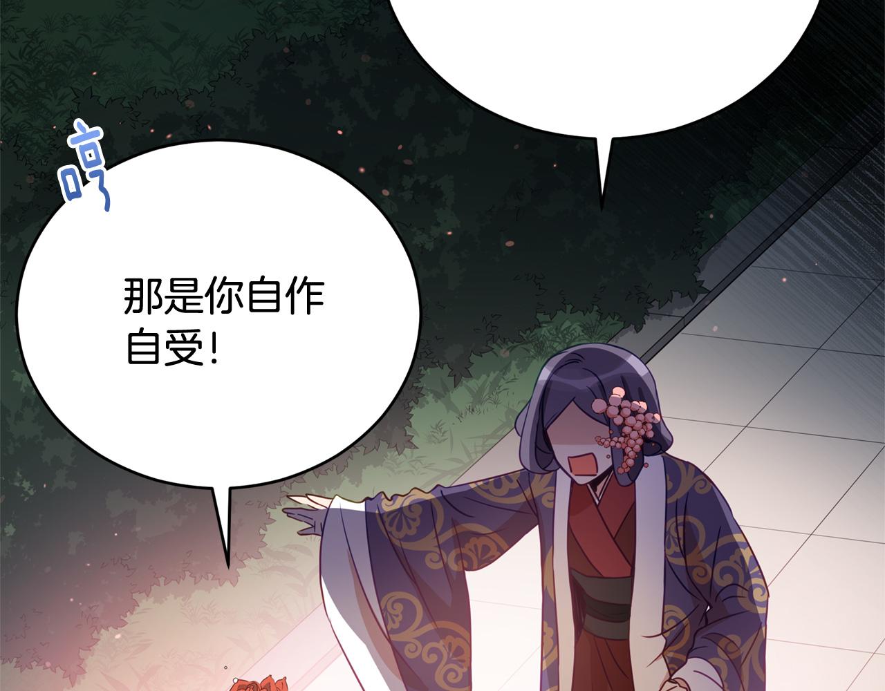 第81话 你竟敢打她？109