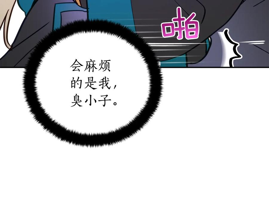 第一季完结篇 她是我的恋人167