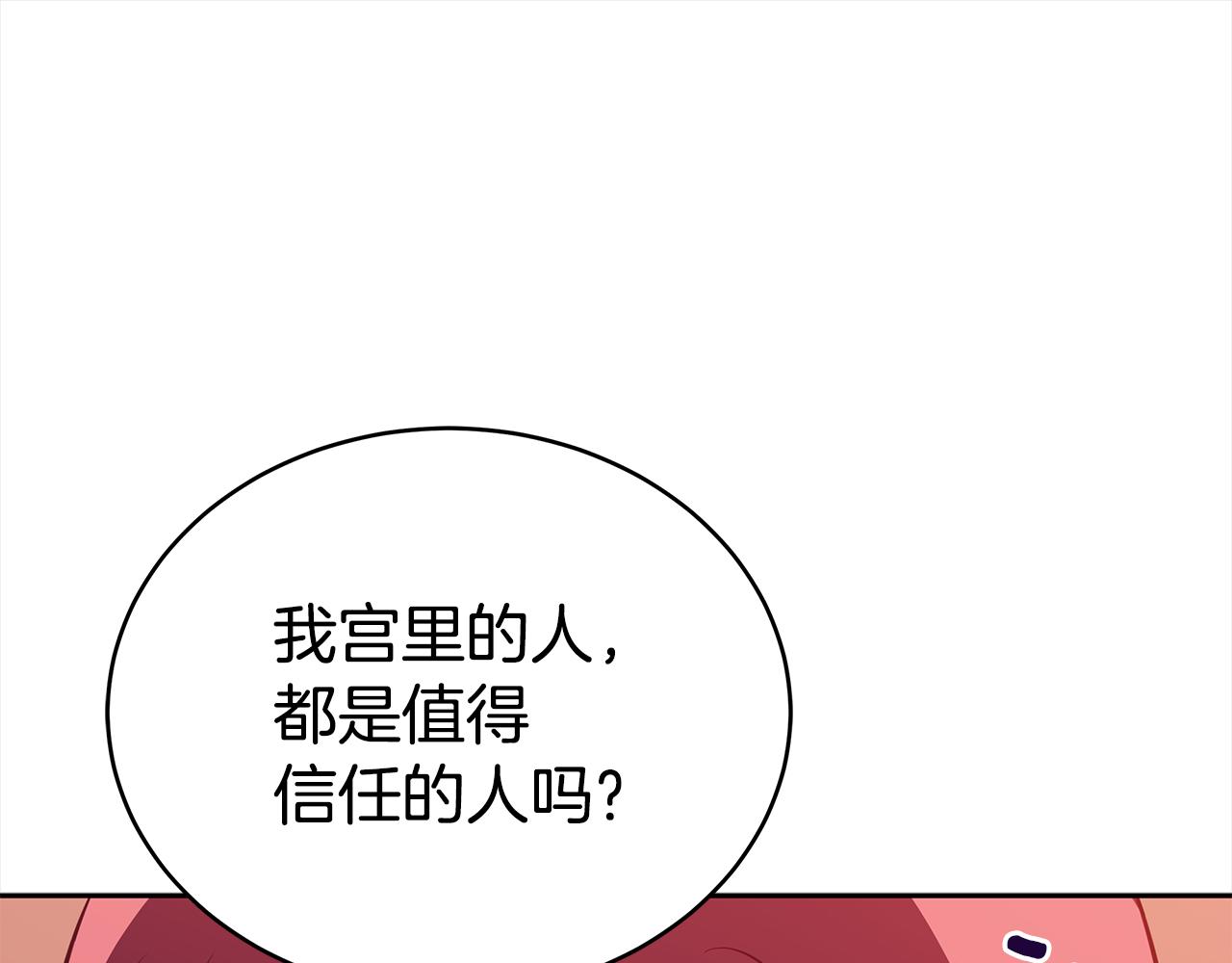 第123话找出叛徒160