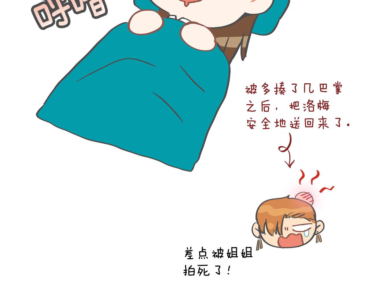 第90话 身份被拆穿181
